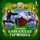 Аслан Тлебзу - Танец джигита