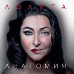album image Секси Анатомия