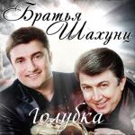 album image milaya-nejnaya Голубка