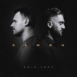 album image Kamin (Jak Remix) Камин - Single