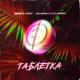 Americano_Track - Таблетка💊