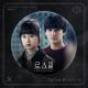 Safira.K - X [Law School OST Part.3]