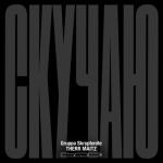 album image Скучаю (LAB с Антоном Беляевым) Скучаю (LAB с Антоном Беляевым) - Single