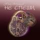 Юрий В.Антонов - По волнам