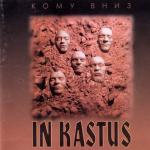 album image Не нарікаю я на Бога (Т.Г.Шевченко) .. In Kastus
