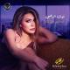 Nawal El Zoghbi - Lesa Bagi Ala Balak