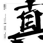 album image How We Do feat. Aya -xi- & Falco & Shino Makkoushoubu