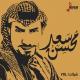 ᴛ.ᴍᴇ/UsPa_Polo - Arabic remix ٨- احذر احذر