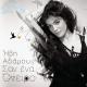 Ivi Adamou - La La Love