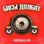 album image Фонк дрифт я хасаню Басы долбят - Single