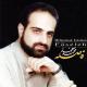 Mohammad Esfahani - Shekveh (Instrumental)