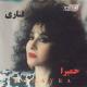 homeyra - alame eshgh (world of love)
