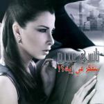 album image Meen Dah Elly Nseik∞... Betfakar Fi Eih