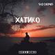 Sad Dionis - Хатико (ON1XX Slow Version)