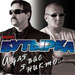 album image Районный прокурор А для вас я никто