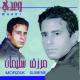 Morzak Slimene - 3alech