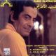 فريد الأطرش - ياويلي من حبه