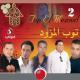 Hammouda Lasmar - Ya Rabi