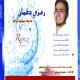 Ramzi Doghman - خوك صاحبي
