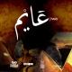 7ARI - 3AYM