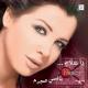 Nancy Ajram 2002 - YA salam