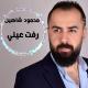 Unknown artist - Arabic - Raffat Raffat - YASMAR YASMAR ( TikTok HIT 🔥)