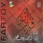 album image Ашракат нафси нашид Fartaqi