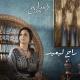 Nabyla Maan - Rah Lebaid