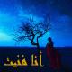 Nabyla Maan - Ana Fnit