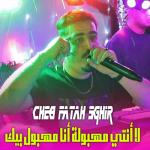 album image La Nti Mahboula Ana Mahboul Bik La Nti Mahboula Ana Mahboul Bik
