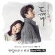 CHANYEOL, Punch - Stay With Me (OST Goblin