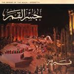 album image سنة عن سنة سنة عن سنة