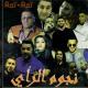 Cheb Bello - Ana la3roubi