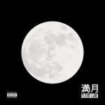 album image Budokai Pleine Lune