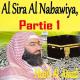 الشيخ نبيل العوضي - السيرة النبوية - { الحلقة 1 كاملة }