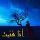 Nabyla Maan - Ana Fnit