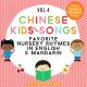 The Countdown Kids - Twinkle, Twinkle, Little Star