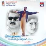 album image Kalluri Vaanil Pennin Manathai Thottu (Original Motion Picture Soundtrack)