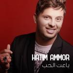 album image Ba3et lhoub Baaet El Hob