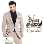 album image OFF Eldenya Dawaarah
