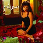 poster meriam_fares_eih_yalli_byohsal Bet'oul Eih