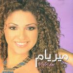 album image Без названия Myriam