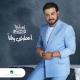 Majid Al Mohandis - Aateni Waqtan