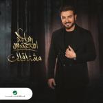 album image Mneboud Wi Mneesa Meshtaqelak