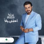 album image Aateni Waqtan Aateni Waqtan