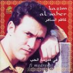 album image Zeidini Ishqan Fi Madrasat Al Hob