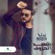 Majed El Mohandes - Gefn El Lail