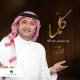 Abdul Majeed Abdullah - kellama