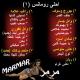 RAGHEB ALAMA - NASSINI EL DONIYA