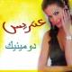 LebHits.Com-Dominique Hourani - Atriss